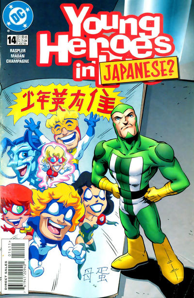 Young Heroes in Love #14 (July 1998)